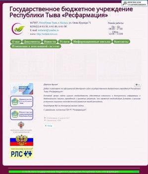 Предпросмотр для resfarm.tuva.ru — Аптека