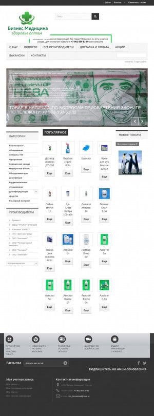 Предпросмотр для www.biznesmed.ru — Бизнес Медицина