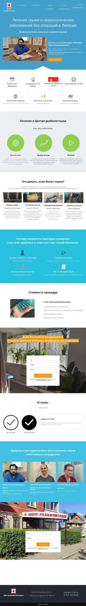 Предпросмотр для www.centrreab.ru — Центр реабилитации