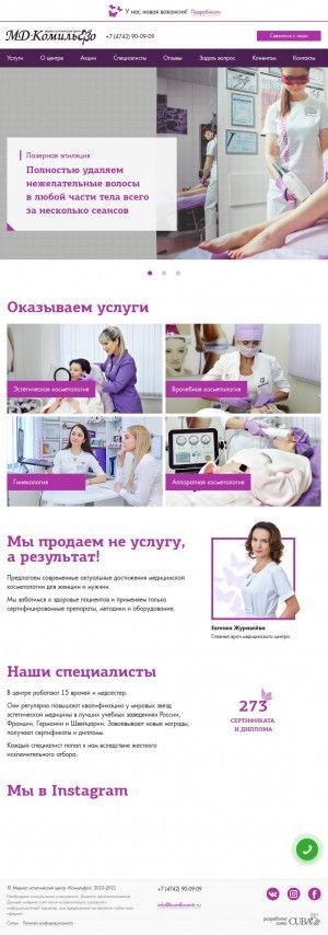 Предпросмотр для www.komilfocentr.ru — Медико-эстетический центр Комильфо