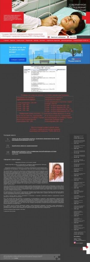 Предпросмотр для lipetskmed.ru — Урологическое отделение