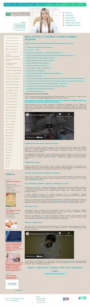 Предпросмотр для mari-clinic.ru — Мари Клиник