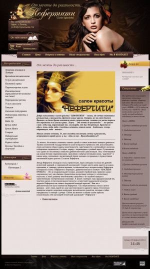 Предпросмотр для nefertiti-lipetsk.ru — Нефертити