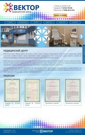 Предпросмотр для vector-l.ru — Медицинский центр Вектор