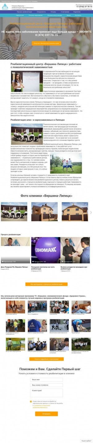 Предпросмотр для vershina-lipetsk.ru — Социальное Развитие