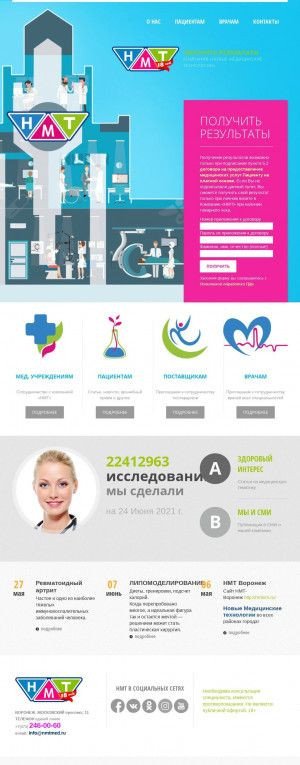 Предпросмотр для www.nmtmed.ru — Клиника МедLine