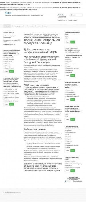Предпросмотр для лцгб.рф — Краснополянское поликлиническое отделение