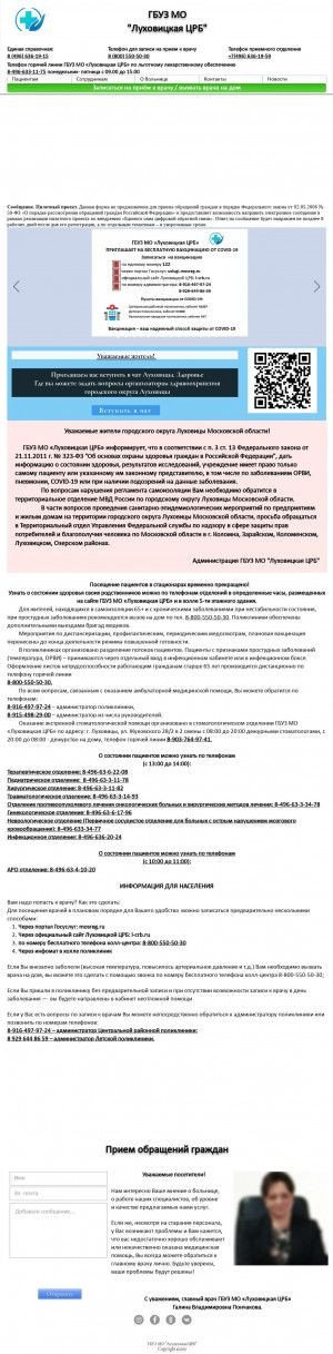 Предпросмотр для l-crb.ru — Луховицкая центральная районная больница Акушерское отделение г. Луховицы