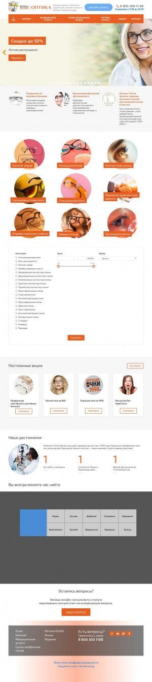 Предпросмотр для tochka-zrenia.ru — Точка зрения