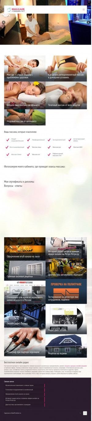 Предпросмотр для doctormassage.ru — Услуги массажа