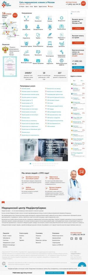 Предпросмотр для www.medcentrservis.ru — МедЦентрСервис