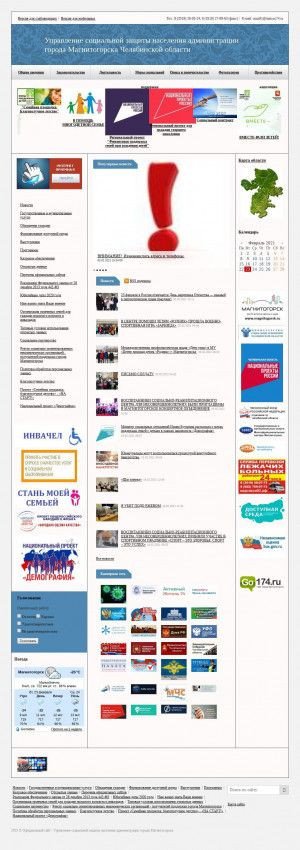 Предпросмотр для socmgn.eps74.ru — Социально-реабилитационный центр для несовершеннолетних города Магнитогорска