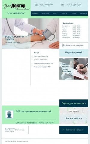 Предпросмотр для www.vash--doctor.com — Ваш доктор