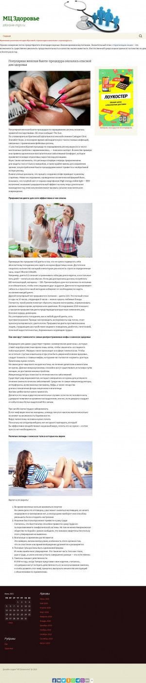 Предпросмотр для zdorovie-mgn.ru — Центральная клиническая медикосанитарная часть