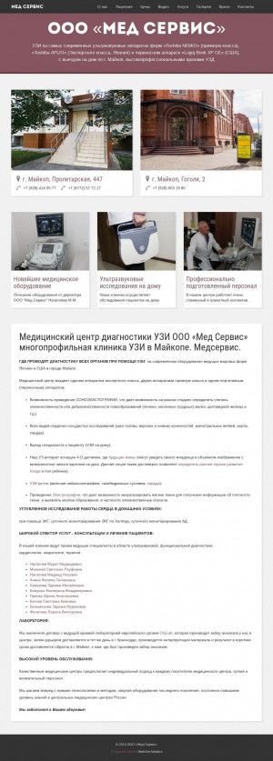 Предпросмотр для medservice01.ru — Мед Сервис