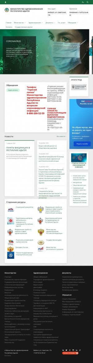Предпросмотр для mzra.ru — Адыгейский Республиканский Дом Ребенка