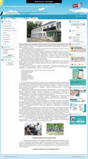 Предпросмотр для rdmoscentr.ucoz.ru — Центр Медицинской и Социальной Реабилитации Детей