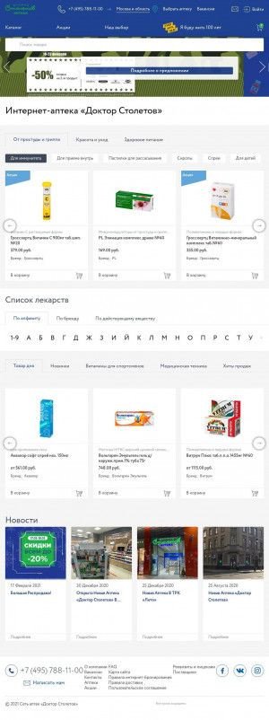 Предпросмотр для www.stoletov.ru — Хорошая аптека