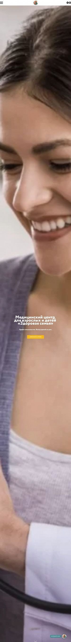 Предпросмотр для www.medmiass.ru — Здоровая семья