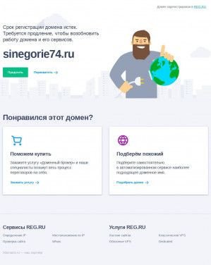 Предпросмотр для sinegorie74.ru — Синегорье