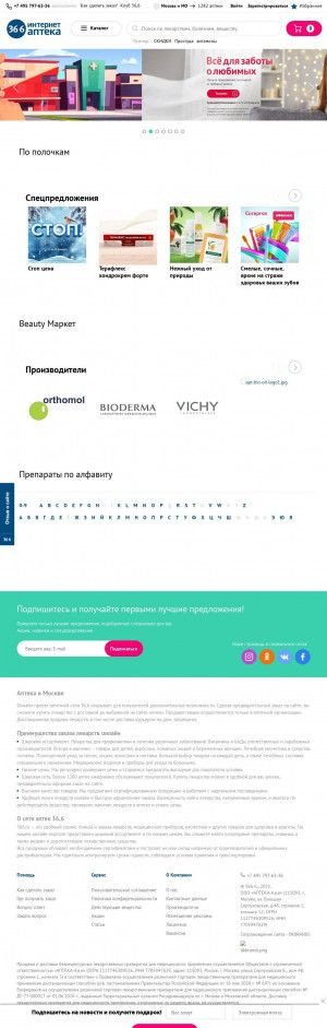 Предпросмотр для www.366.ru — Аптека № 4