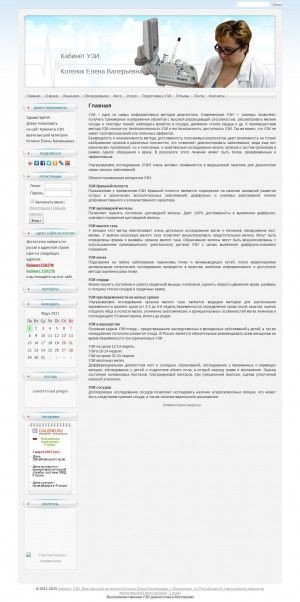 Предпросмотр для www.kabinet-uzi.ru — Кабинет ультразвуковой диагностики