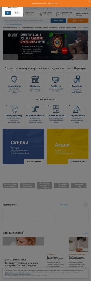 Предпросмотр для zdravcity.ru — Здравушка