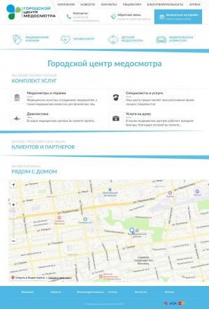 Предпросмотр для медосмотр26.рф — Городской центр Медосмотра