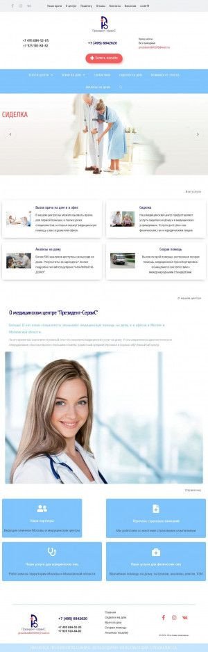 Предпросмотр для 24president-medical.ru — Президент-Сервис
