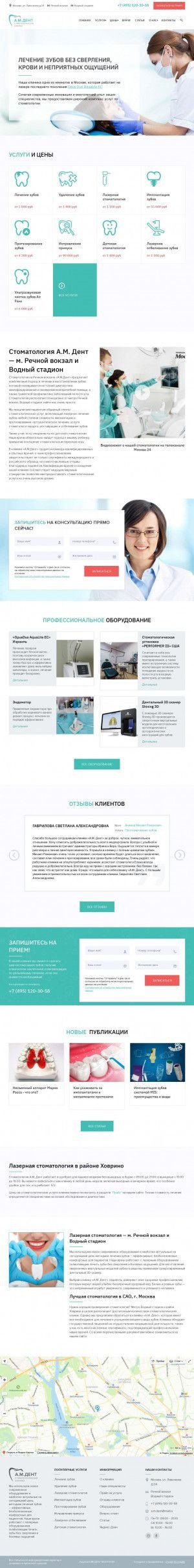 Предпросмотр для am-dent.ru — А М Дент