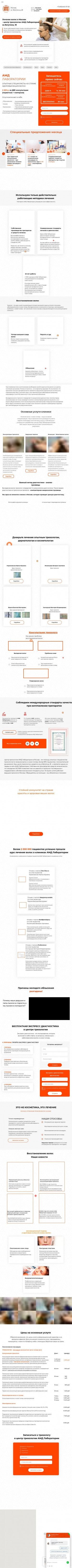 Предпросмотр для amdlab2001.ru — АМД Лаборатории