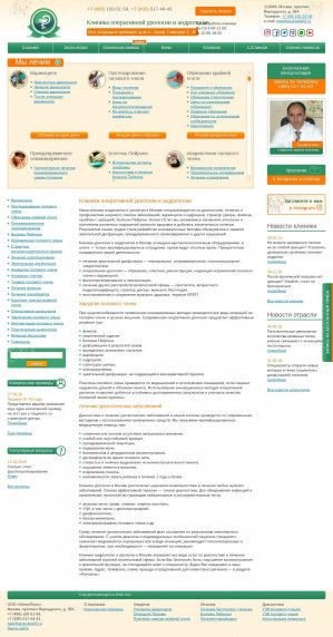 Предпросмотр для www.androlog03.ru — Интелмед