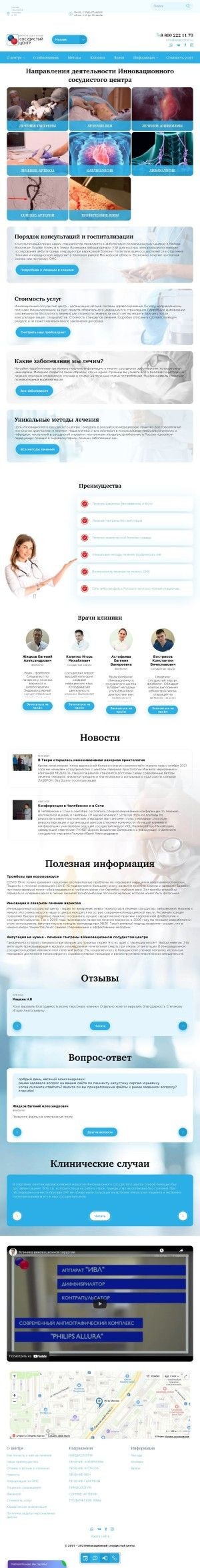 Предпросмотр для angioclinic.ru — Инновационный сосудистый центр
