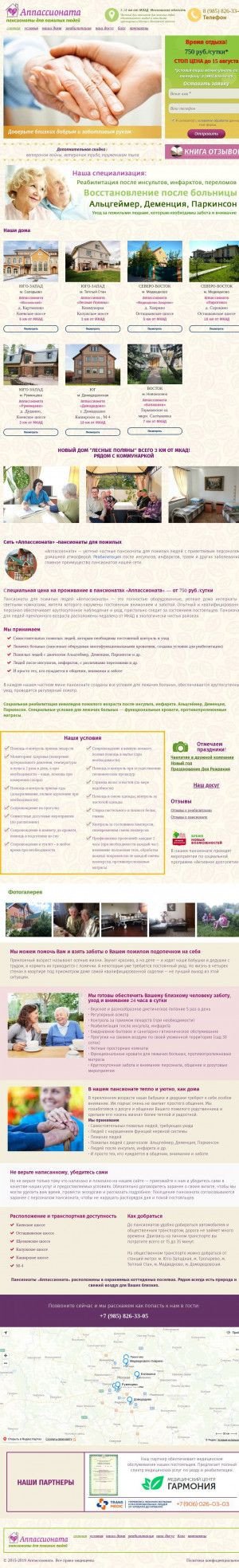 Предпросмотр для appassionata.ru — Аппассионата Лесные поляны