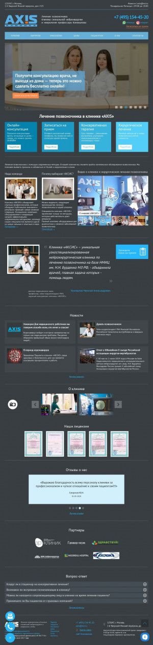 Предпросмотр для www.axisclinic.ru — Клиника Аксис