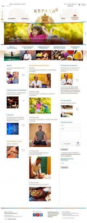 Предпросмотр для www.ayurveda.ru — Керала, центр аюрведы и йоги