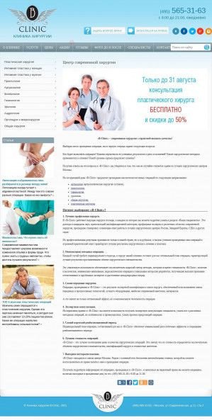 Предпросмотр для b-clinica.ru — Бклиника