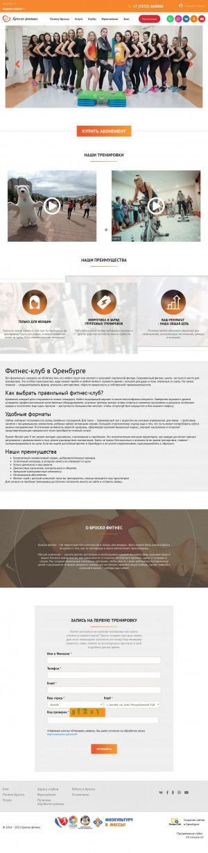 Предпросмотр для www.brosko.ru — Броско фитнес