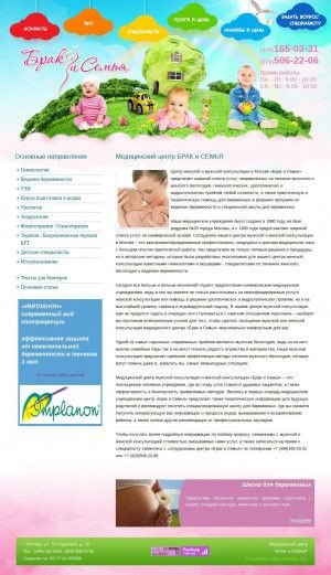 Предпросмотр для www.budetpups.ru — Брак и Семья