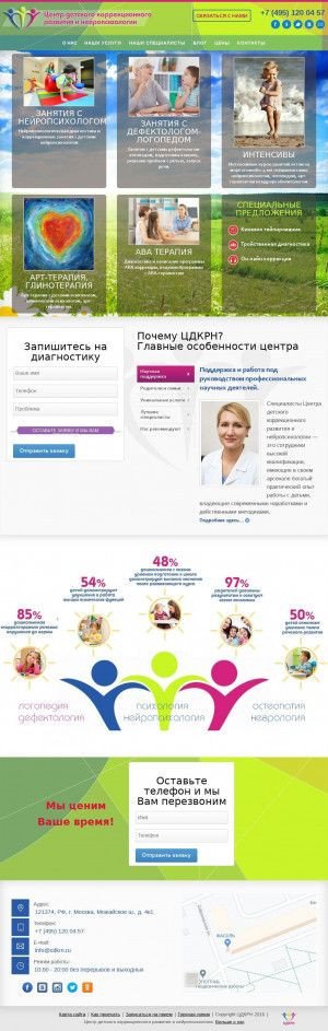 Предпросмотр для www.cdkrn.ru — Центр детского коррекционного развития и нейропсихологии