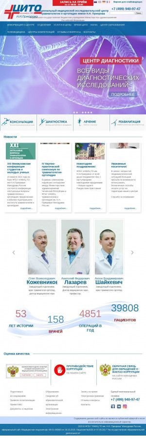 Предпросмотр для www.cito-priorov.ru — Клинико-диагностическая лаборатория. ФГБУ Нмиц ТО им. Н. Н. Приорова