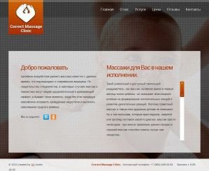 Предпросмотр для clinicmassage.ru — Correct massage clinic