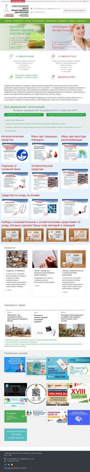 Предпросмотр для www.cloikk.ru — Аптека столицы