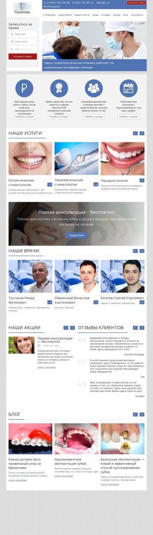 Предпросмотр для dctuktarov.ru — Стоматология доктора Туктарова