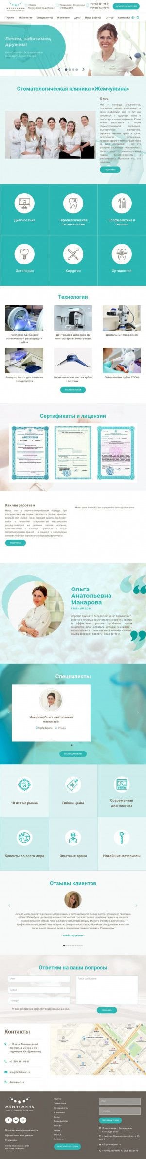Предпросмотр для dentalpearl.ru — Стоматологическая клиника Жемчужина