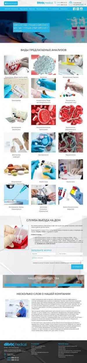 Предпросмотр для www.ditrix.ru — Ditrix medical