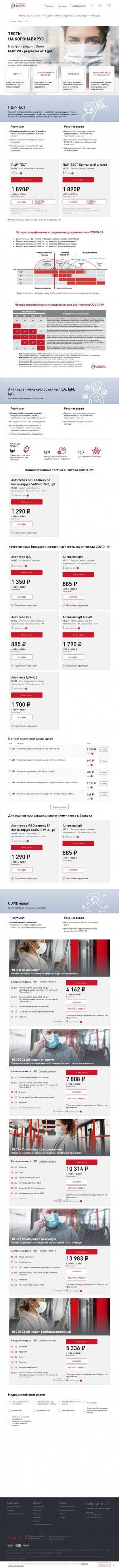 Предпросмотр для dnkom.ru — Лаборатория Днком