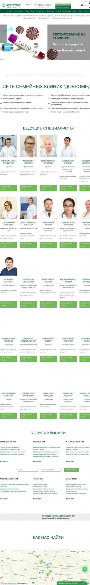 Предпросмотр для dobromed.ru — Добромед