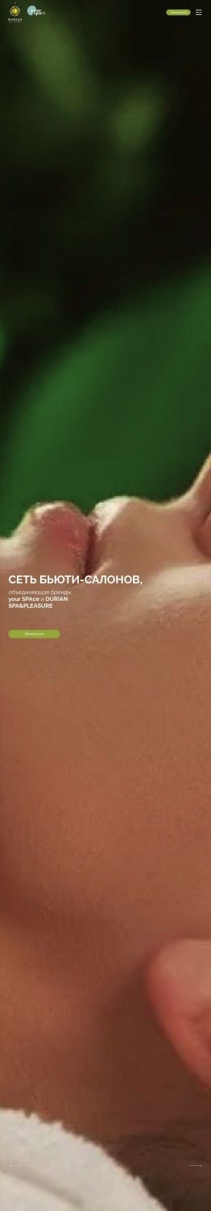 Предпросмотр для durian-spa.com — Дуриан СПА