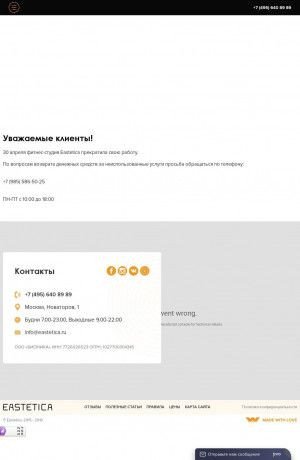 Предпросмотр для www.eastetica.ru — Фитнес-студия Eastetica
